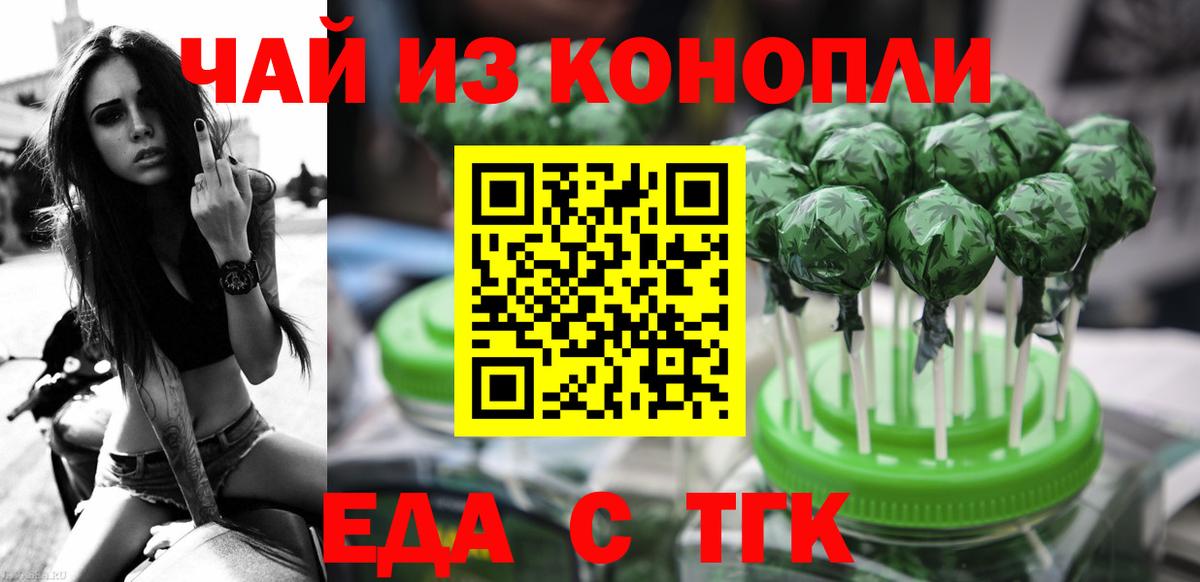 Россошь  Печенье с ТГК марихуана  Вход с VPN 
