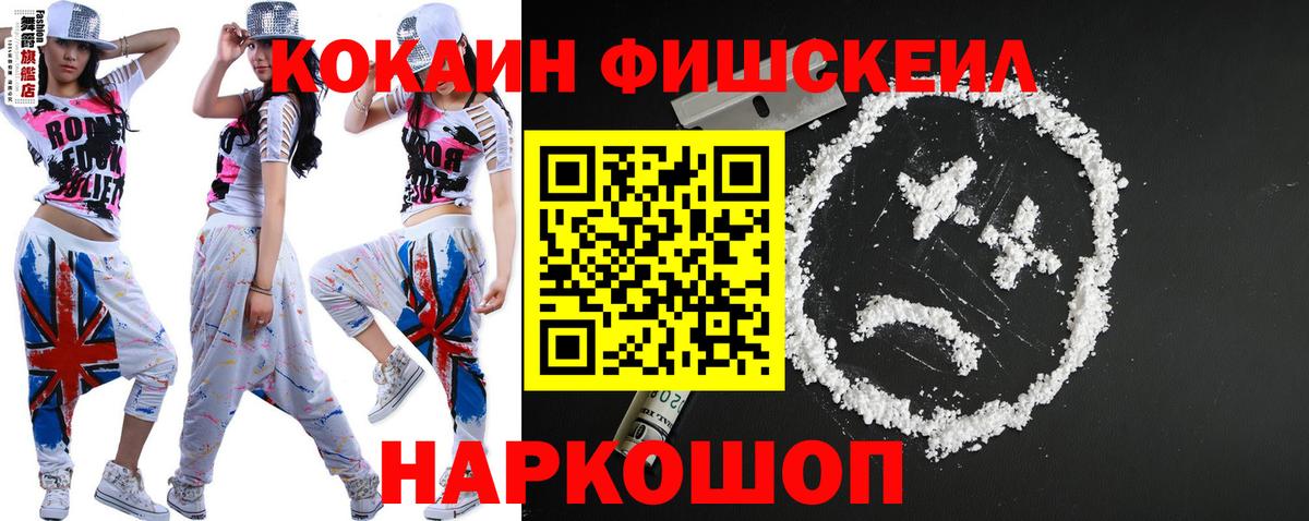 COCAIN VHQ  Кокаин Перу  Россошь  Вход с VPN 