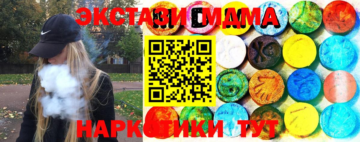 Ecstasy VHQ  OMG зеркало  Экстази  купить закладку  Россошь  Вход с VPN 