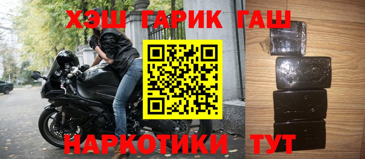 Россошь  купить закладку  Вход с VPN  ГАШ AMNESIA HAZE 