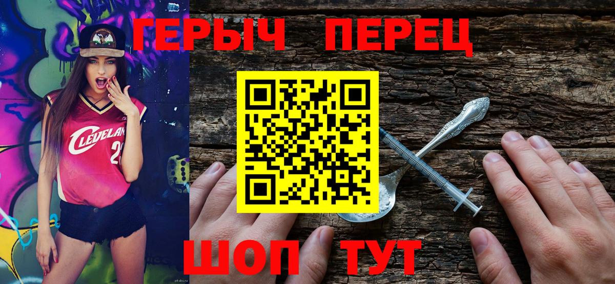 Героин герыч  ГЕРОИН  Россошь  Вход с VPN 