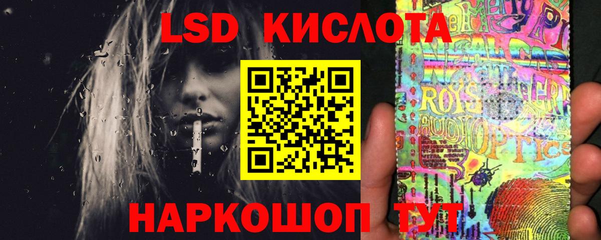 Россошь  LSD-25 экстази кислота  Вход с VPN  Лсд 25 экстази ecstasy 
