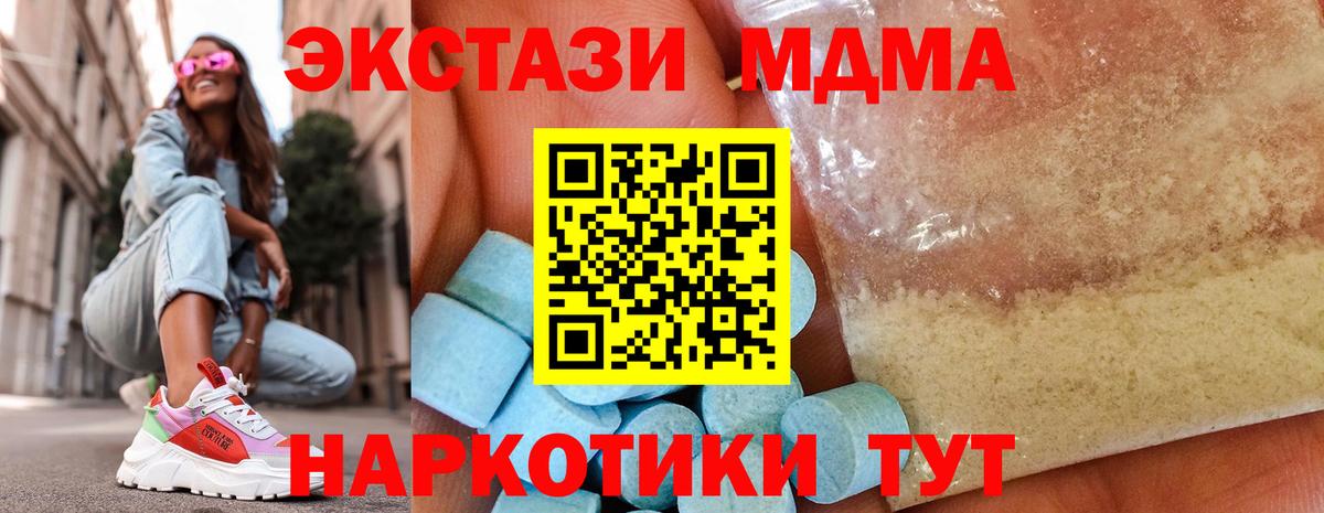 MDMA crystal  Вход с VPN  Россошь  МДМА кристаллы 