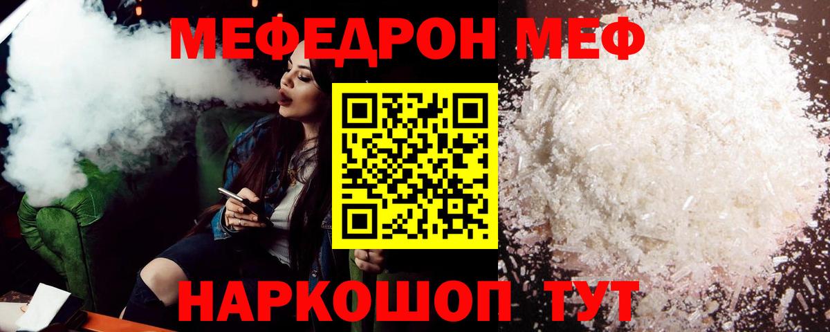 МЯУ-МЯУ  Вход с VPN  МЕФ  Меф VHQ  Россошь 