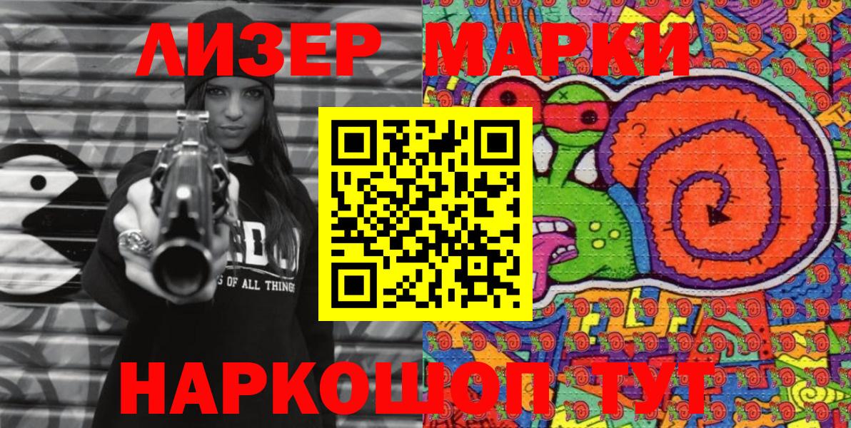 даркнет сайт  Вход с VPN  Россошь  Марки N-bome 1,8мг 