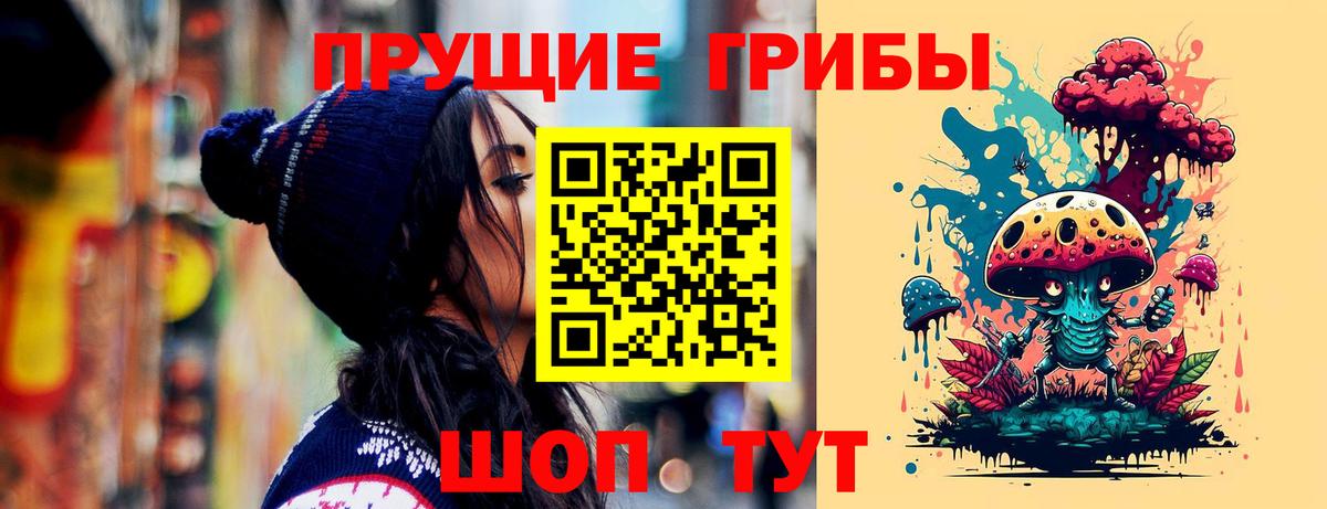 Псилоцибиновые грибы мицелий  Вход с VPN  Россошь 
